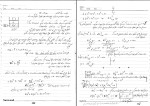 جزوه مهندسی شیمی محسن قنواتی دانلود PDF-1