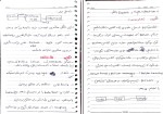 جزوه مهندسی نرم  افزار حسین بلوچیان دانلود PDF-1
