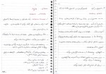 جزوه مهندسی نرم  افزار حسین بلوچیان دانلود PDF-1