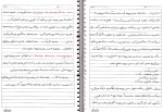 جزوه مهندسی نرم  افزار حسین بلوچیان دانلود PDF-1