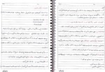جزوه مهندسی نرم  افزار حسین بلوچیان دانلود PDF-1