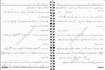 جزوه موازنه شیمی استاد مولایی دانلود PDF-1