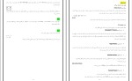 جزوه مکانیک سیالات 1 علیرضا باهری دانلود PDF-1
