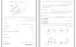 جزوه مکانیک سیالات 1 علیرضا باهری دانلود PDF-1
