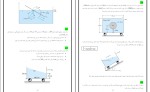جزوه مکانیک سیالات 1 علیرضا باهری دانلود PDF-1