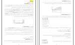 جزوه مکانیک سیالات 2 علیرضا باهری دانلود PDF-1