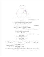 جزوه میدان الکتریکی سید سعید هاشمی دانلود PDF-1