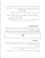 جزوه میدان الکتریکی سید سعید هاشمی دانلود PDF-1