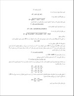 جزوه میدان الکتریکی سید سعید هاشمی دانلود PDF-1