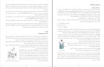 جزوه نانو شیمی وحیده سلطانی دانلود PDF-1