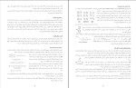 جزوه نانو شیمی وحیده سلطانی دانلود PDF-1