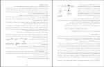 جزوه نانو شیمی وحیده سلطانی دانلود PDF-1