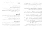 جزوه نانو شیمی وحیده سلطانی دانلود PDF-1