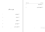 جزوه نظریه اعداد محمد شهریاری دانلود PDF-1