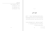 جزوه نظریه اعداد محمد شهریاری دانلود PDF-1