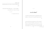 جزوه نظریه اعداد محمد شهریاری دانلود PDF-1