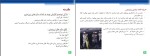 جزوه نقشه برداری زیر زمینی دانلود PDF-1
