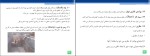 جزوه نقشه برداری زیر زمینی دانلود PDF-1
