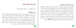 جزوه نقشه برداری زیر زمینی دانلود PDF-1