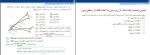 جزوه نقشه برداری زیر زمینی دانلود PDF-1