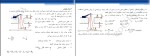 جزوه نقشه برداری زیر زمینی دانلود PDF-1
