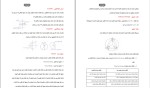 جزوه نقشه برداری 1 افشین سالاری دانلود PDF-1