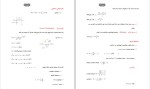 جزوه نقشه برداری 1 افشین سالاری دانلود PDF-1