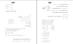 جزوه نقشه برداری 1 افشین سالاری دانلود PDF-1