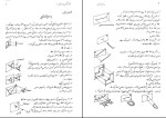 جزوه نقشه کشی صنعتی یک امین نامجو دانلود PDF-1
