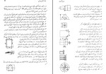 جزوه نقشه کشی صنعتی یک امین نامجو دانلود PDF-1