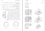 جزوه نقشه کشی صنعتی یک امین نامجو دانلود PDF-1