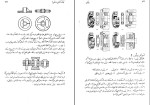 جزوه نقشه کشی صنعتی یک امین نامجو دانلود PDF-1