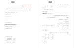 جزوه نقشه کشی یک افشین سالاری دانلود PDF-1