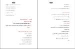 جزوه نقشه کشی یک افشین سالاری دانلود PDF-1