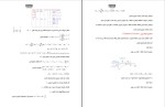 جزوه نقشه کشی یک افشین سالاری دانلود PDF-1