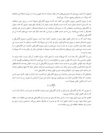 جزوه نیروی الکتریکی سید سعید هاشمی دانلود PDF-1