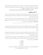 جزوه نیروی الکتریکی سید سعید هاشمی دانلود PDF-1