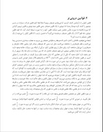 جزوه نیروی الکتریکی سید سعید هاشمی دانلود PDF-1