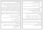 جزوه پایگاه داده استاد صمیمی دانلود PDF-1