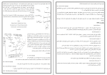جزوه پایگاه داده استاد صمیمی دانلود PDF-1