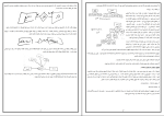 جزوه پایگاه داده استاد صمیمی دانلود PDF-1