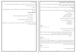 جزوه پایگاه داده استاد صمیمی دانلود PDF-1