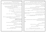 جزوه پایگاه داده استاد صمیمی دانلود PDF-1
