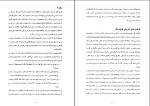 جزوه ژنیک یک دانلود PDF-1