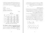جزوه ژنیک یک دانلود PDF-1