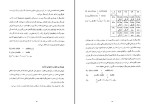 جزوه ژنیک یک دانلود PDF-1