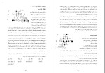 جزوه ژنیک یک دانلود PDF-1