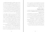 جزوه ژنیک یک دانلود PDF-1