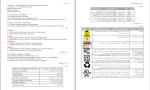 جزوه کنکور کامپیوتر مهندس میرباقری دانلود PDF-1