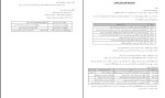 جزوه کنکور کامپیوتر مهندس میرباقری دانلود PDF-1